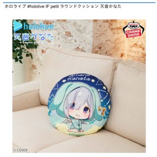 【プライズ情報】ホロライブ #hololive IF -Relax time-天音かなた