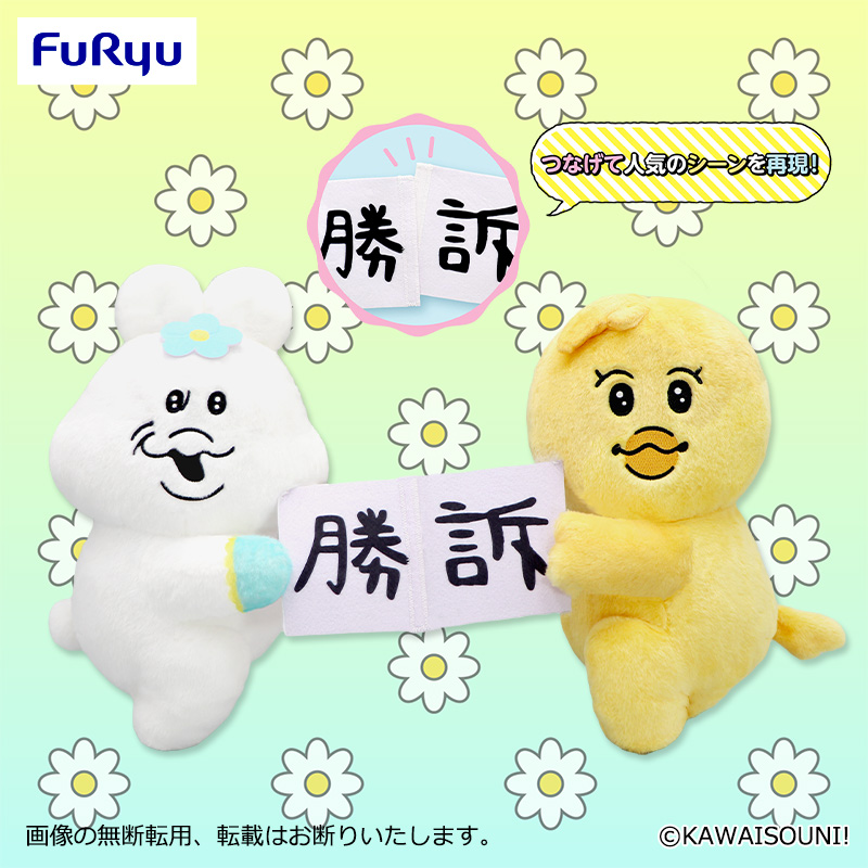 【プライズ情報】んぽちゃむ　マカロン法律事務所BIGぬいぐるみ