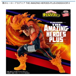 【プライズ情報】僕のヒーローアカデミア THE AMAZING HEROES-PLUS-ENDEAVOR Ⅱ
