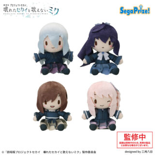 【プライズ情報】「劇場版プロジェクトセカイ　壊れたセカイと歌えないミク」　ふわぷち　ミニぬいぐるみ“25時、ナイトコードで。”