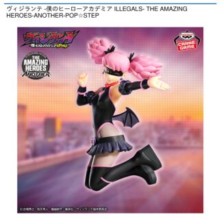 【プライズ情報】ヴィジランテ -僕のヒーローアカデミア ILLEGALS- THE AMAZING HEROES-ANOTHER-POP☆STEP