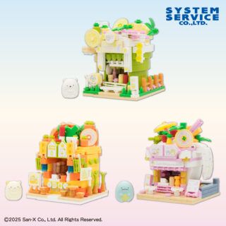 【プライズ情報】すみっコぐらし ぺんぺんフルーツバケーション ブロックおもちゃ