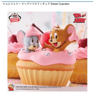 【プライズ情報】トムとジェリー ビッグソフビフィギュア-Sweet Cupcake-