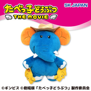 【プライズ情報】たべっ子どうぶつ　ＴＨＥ　ＭＯＶＩＥ　ぞうくんＢＩＧ