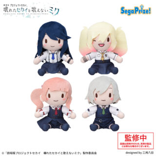 【プライズ情報】「劇場版プロジェクトセカイ　壊れたセカイと歌えないミク」　ふわぷち　ミニぬいぐるみ“Leo/need”