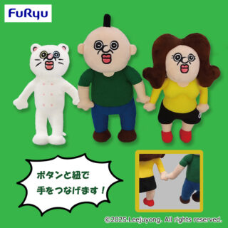 【プライズ情報】パンパンくんの日常　手繋ぎぬいぐるみ