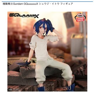 【プライズ情報】機動戦士Gundam GQuuuuuuX シュウジ・イトウ フィギュア