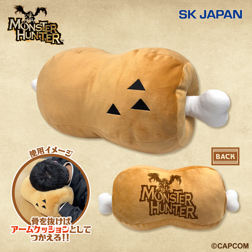 【プライズ情報】モンスターハンターこんがり肉BIGクッション