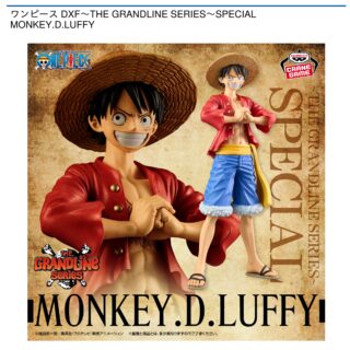 【プライズ情報】ワンピース DXF～THE GRANDLINE SERIES～SPECIAL MONKEY.D.LUFFY