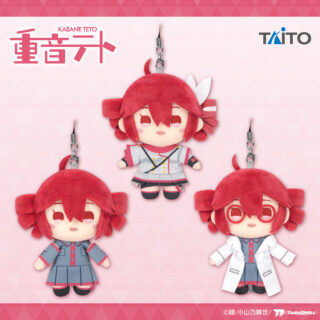 【プライズ情報】重音テト　ぬいぐるみマスコットvol.1