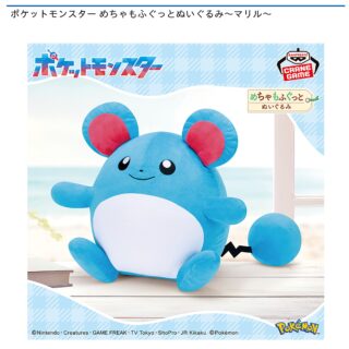 【プライズ情報】ポケットモンスター めちゃもふぐっとぬいぐるみ～マリル～