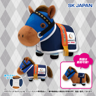 【プライズ情報】サラブレッドコレクション馬服コスチュームぬいぐるみ(レモンポップ)