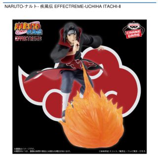 【プライズ情報】NARUTO-ナルト- 疾風伝 EFFECTREME-UCHIHA ITACHI-Ⅱ
