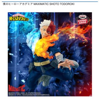 【プライズ情報】僕のヒーローアカデミア MAXIMATIC SHOTO TODOROKI
