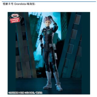 【プライズ情報】怪獣８号 Grandista-鳴海弦-