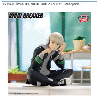 【プライズ情報】TVアニメ『WIND BREAKER』 梶蓮 フィギュア～Chatting time!～
