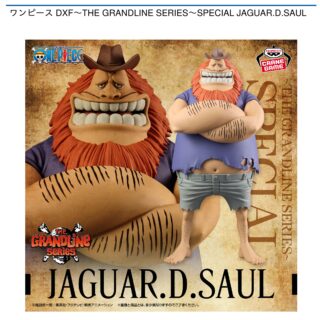 【プライズ情報】ワンピース DXF～THE GRANDLINE SERIES～SPECIAL JAGUAR.D.SAUL
