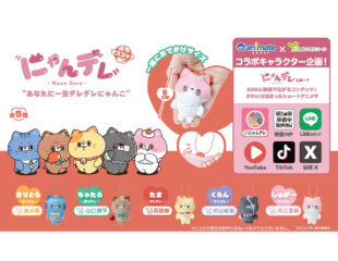 【プライズ情報】にゃんデレ ぷちマスコットBC