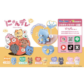 【プライズ情報】にゃんデレ マスコットBC