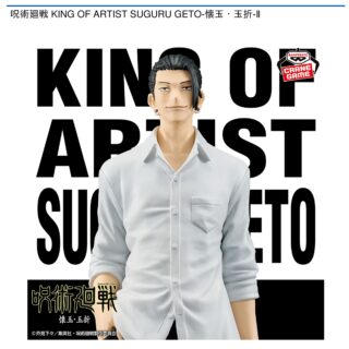 【プライズ情報】呪術廻戦 KING OF ARTIST SUGURU GETO-懐玉・玉折-Ⅱ