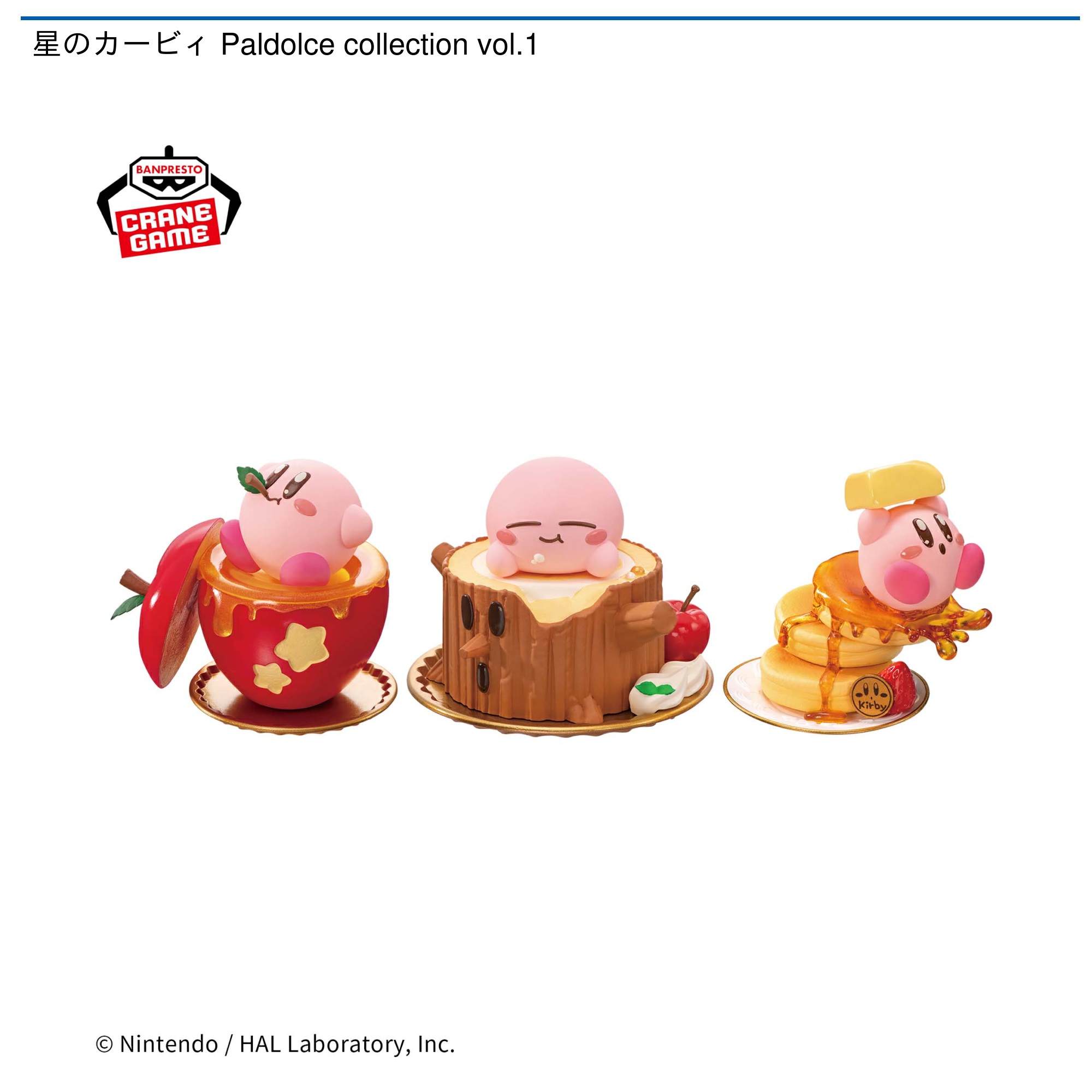 【プライズ情報】星のカービィ Paldolce collection vol.1