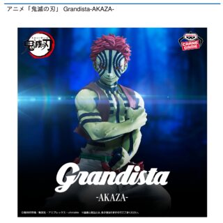 【プライズ情報】アニメ「鬼滅の刃」 Grandista-AKAZA-