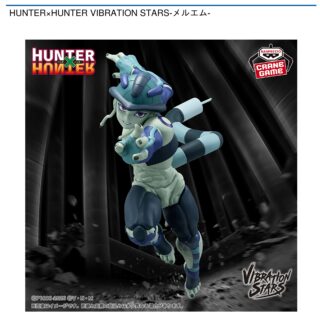 【プライズ情報】HUNTER×HUNTER VIBRATION STARS-メルエム-