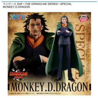 【プライズ情報】ワンピース DXF～THE GRANDLINE SERIES～SPECIAL MONKEY.D.DRAGON