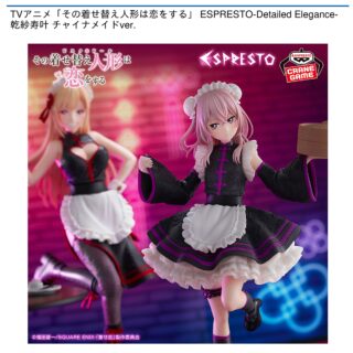【プライズ情報】TVアニメ「その着せ替え人形は恋をする」 ESPRESTO-Detailed Elegance-乾紗寿叶 チャイナメイドver.