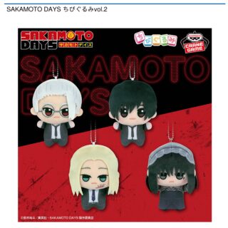 【プライズ情報】SAKAMOTO DAYS プチっとのりマスvol.2