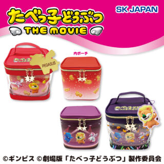 【プライズ情報】たべっ子どうぶつ THE MOVIE　バニティポーチ