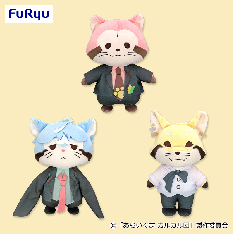 【プライズ情報】あらいぐま カルカル団　BIGぬいぐるみ1