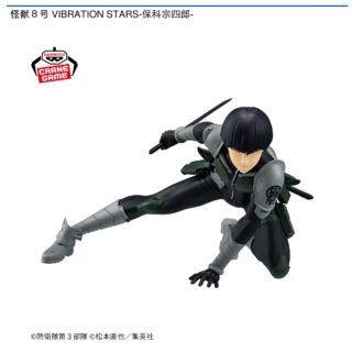 【プライズ情報】怪獣８号 VIBRATION STARS-保科宗四郎-