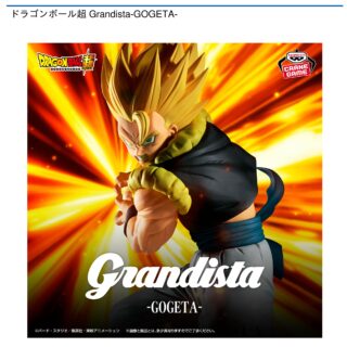 【プライズ情報】ドラゴンボール超 Grandista-GOGETA-