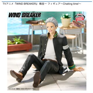 【プライズ情報】TVアニメ『WIND BREAKER』 梅宮一 フィギュア～Chatting time!～