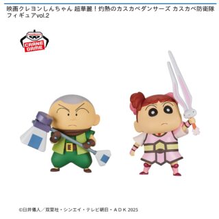 【プライズ情報】映画クレヨンしんちゃん 超華麗！灼熱のカスカベダンサーズ カスカベ防衛隊フィギュアvol.2