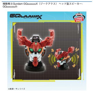【プライズ情報】機動戦士Gundam GQuuuuuuX ヘッド型スピーカー-GQuuuuuuX-