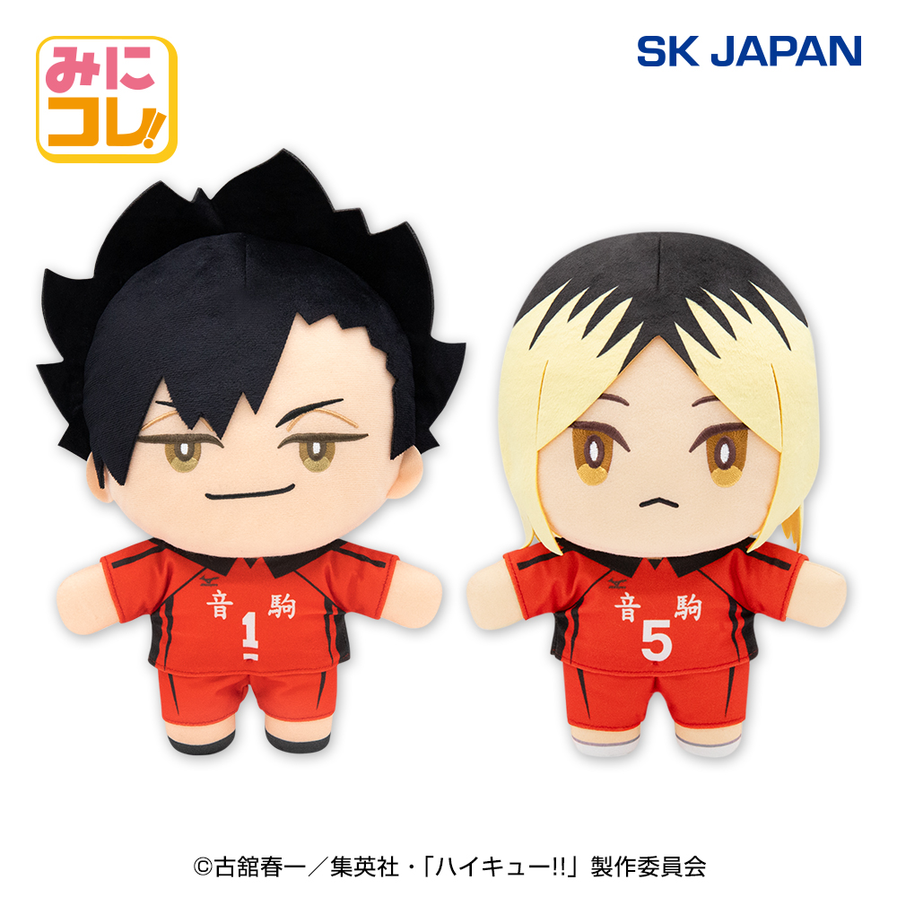 【プライズ情報】ハイキュー!!みにコレ！BIGぬいぐるみ3