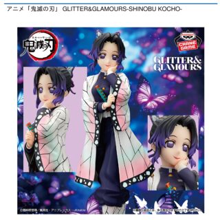 【プライズ情報】アニメ「鬼滅の刃」 GLITTER&GLAMOURS-SHINOBU KOCHO-