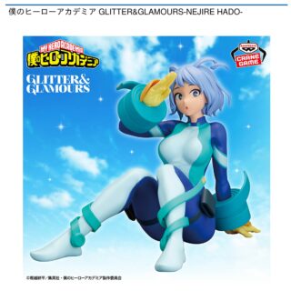 【プライズ情報】僕のヒーローアカデミア GLITTER&GLAMOURS-NEJIRE HADO-