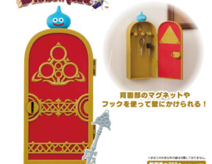 【プライズ情報】ドラゴンクエスト　AM　まほうのかぎで開く！キーボックス