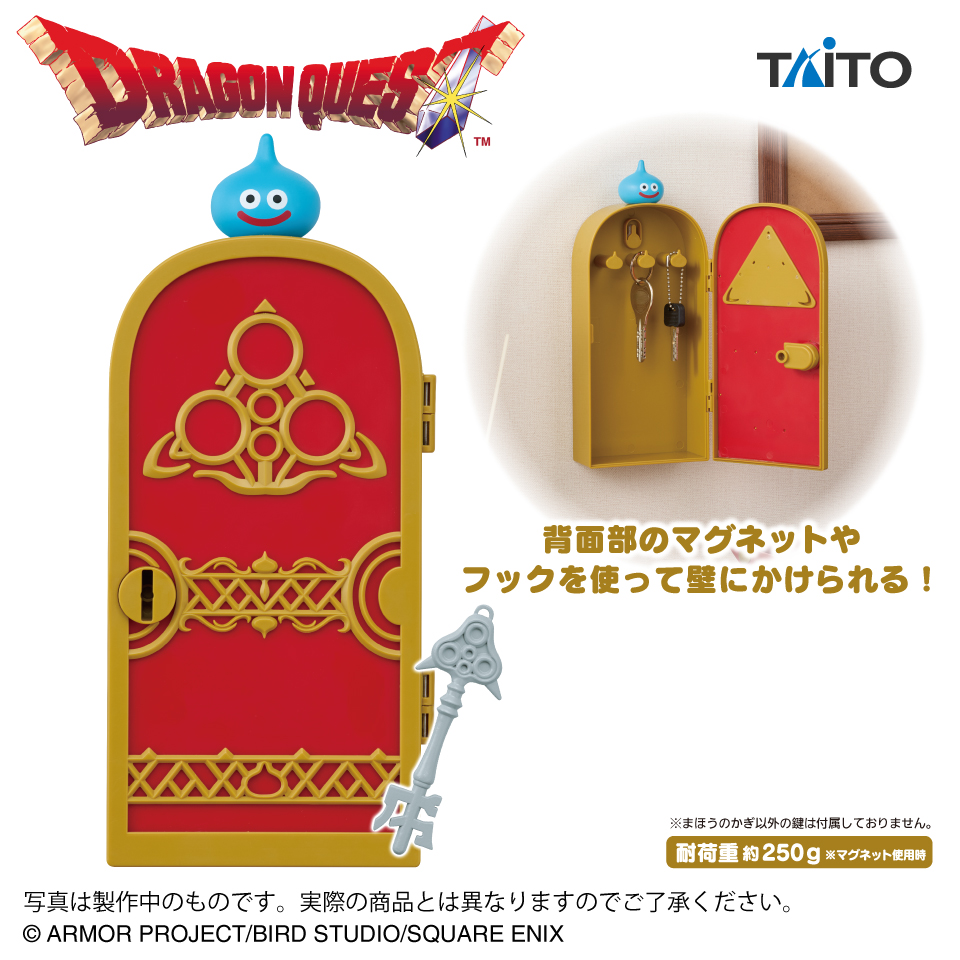 【プライズ情報】ドラゴンクエスト　AM　まほうのかぎで開く！キーボックス