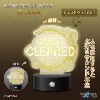 【プライズ情報】モンスターハンターワイルズ　クエストクリアセンサーライト