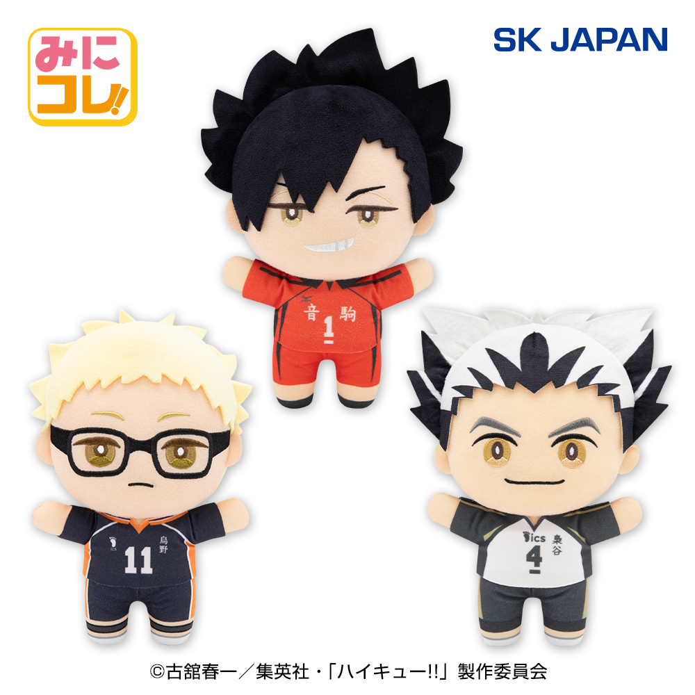 【プライズ情報】ハイキュー!!みにコレ！ぬいぐるみ2