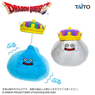 【プライズ情報】ドラゴンクエスト　AM　ふるえるぬいぐるみ　キングスライム＆メタルキング