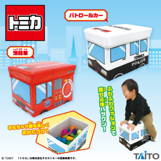 【プライズ情報】トミカ　おかたづけボックスチェア