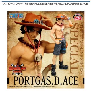 【プライズ情報】ワンピース DXF～THE GRANDLINE SERIES～SPECIAL PORTGAS.D.ACE