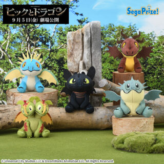 【プライズ情報】実写映画『ヒックとドラゴン』　マスコット