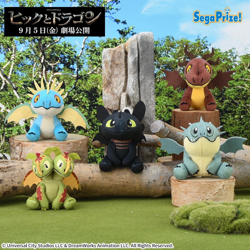 【プライズ情報】実写映画『ヒックとドラゴン』　マスコット