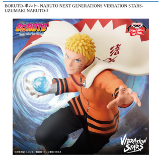 【プライズ情報】BORUTO-ボルト- NARUTO NEXT GENERATIONS VIBRATION STARS-UZUMAKI NARUTO-Ⅱ